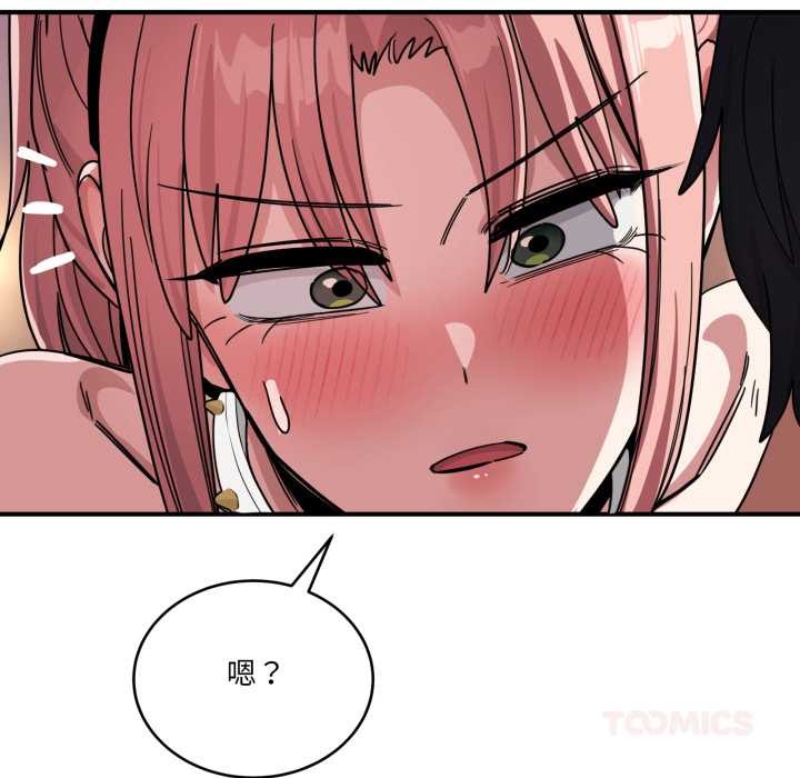 《當狗不丟人》漫画 第30話