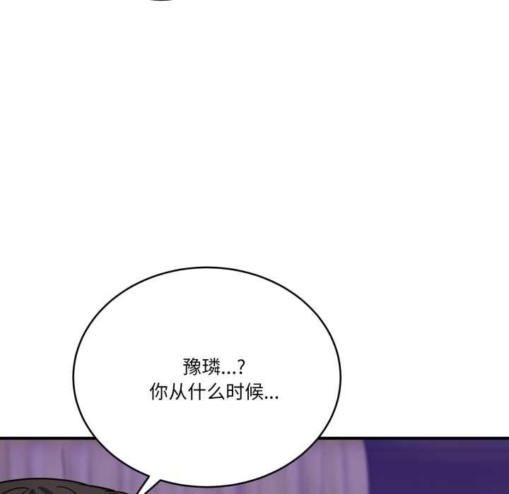 《當狗不丟人》漫画 第30話