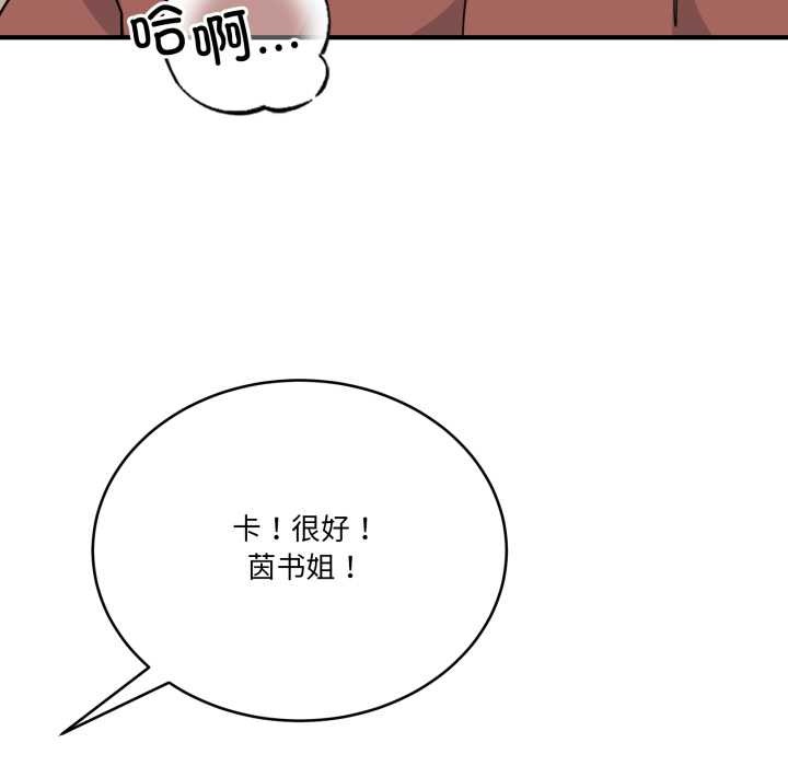 《當狗不丟人》漫画 第30話