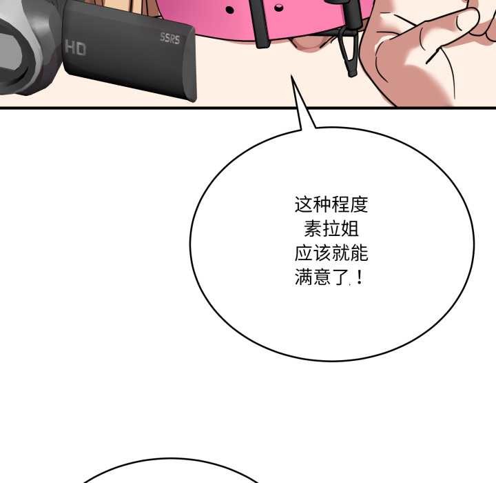 《當狗不丟人》漫画 第30話