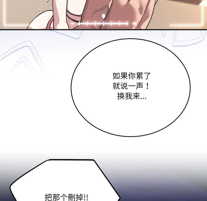 《當狗不丟人》漫画 第30話