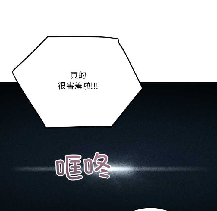 《當狗不丟人》漫画 第30話