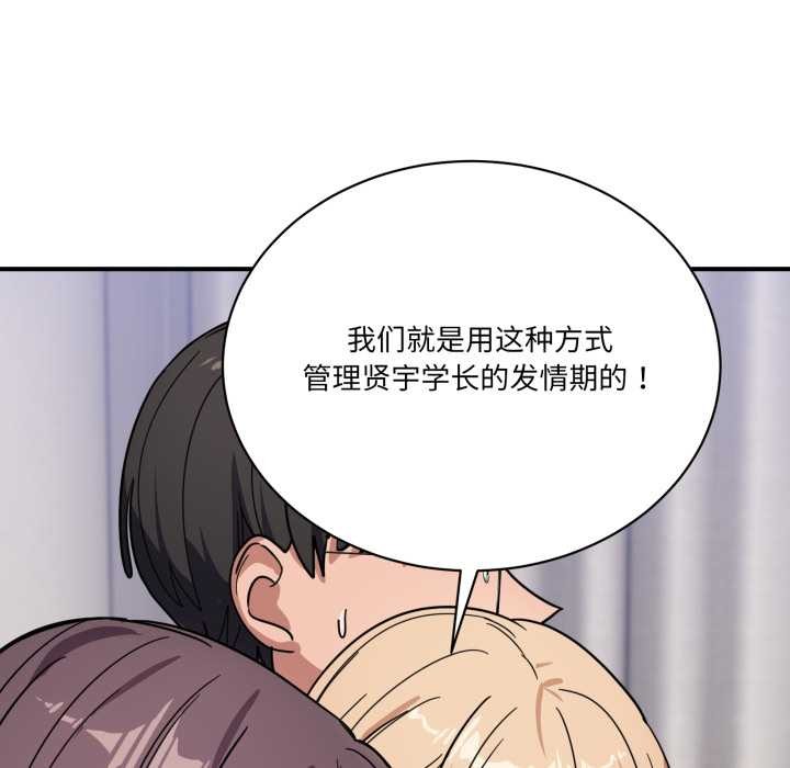 《當狗不丟人》漫画 第30話