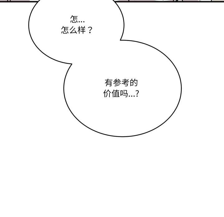 《當狗不丟人》漫画 第30話