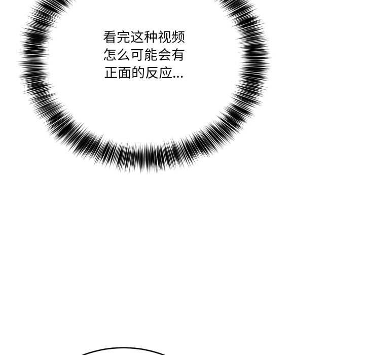 《當狗不丟人》漫画 第30話