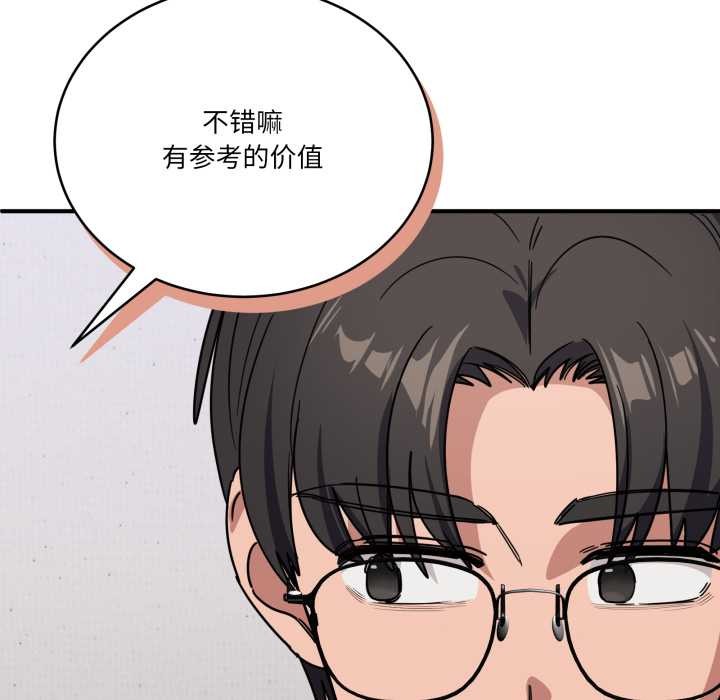 《當狗不丟人》漫画 第30話