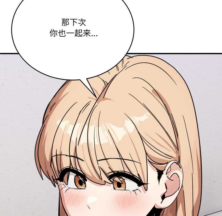 《當狗不丟人》漫画 第30話