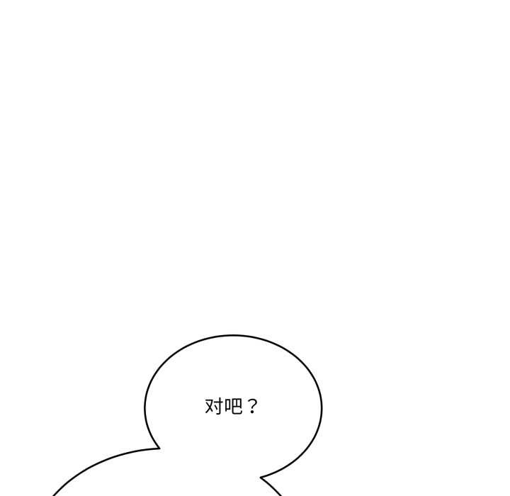 《當狗不丟人》漫画 第30話