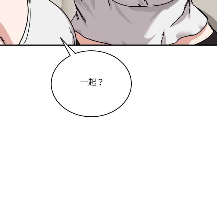 《當狗不丟人》漫画 第30話