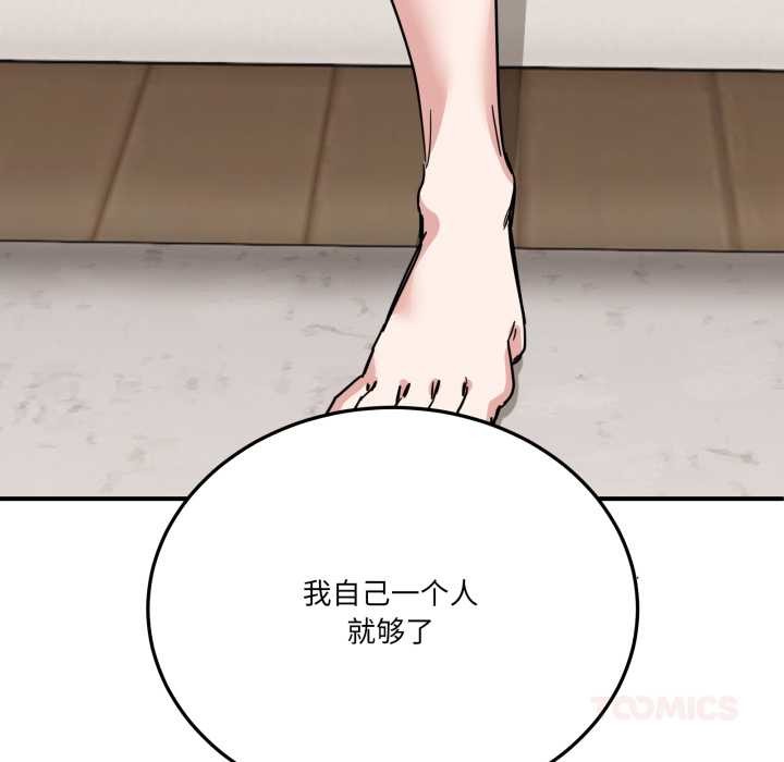 《當狗不丟人》漫画 第30話