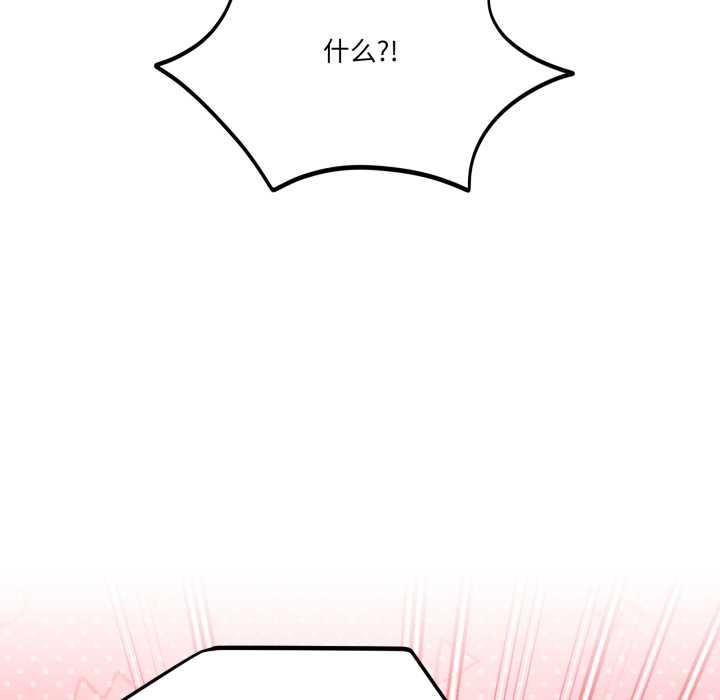 《當狗不丟人》漫画 第31話