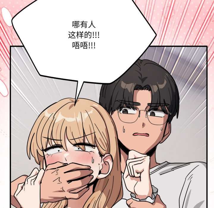 《當狗不丟人》漫画 第31話