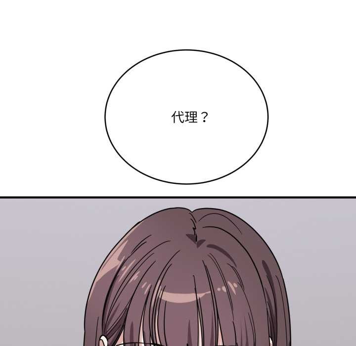 《當狗不丟人》漫画 第31話