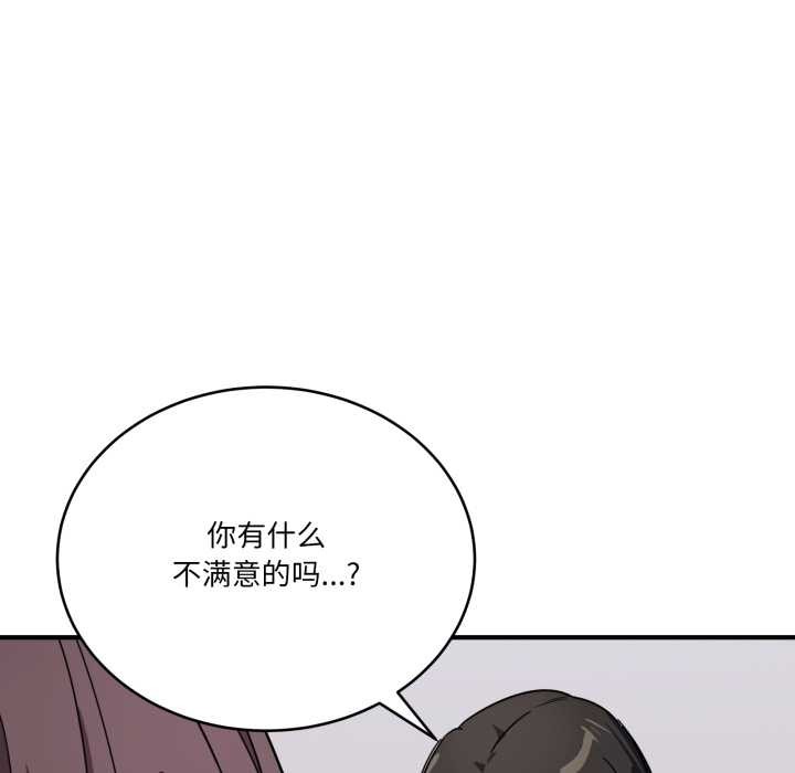 《當狗不丟人》漫画 第31話