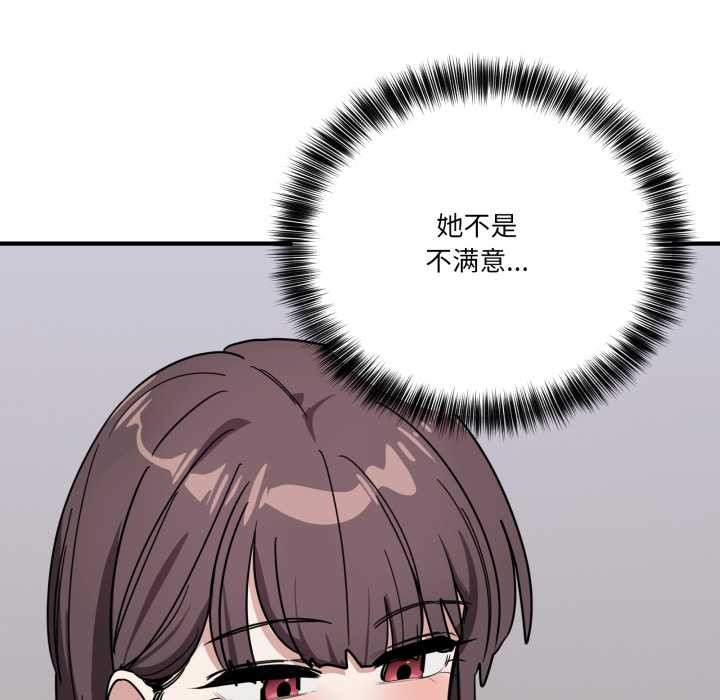 《當狗不丟人》漫画 第31話