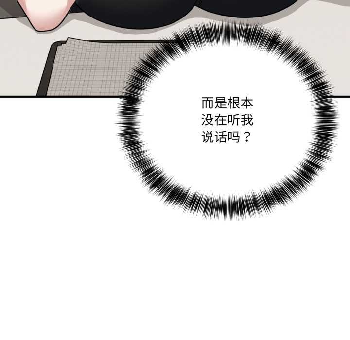 《當狗不丟人》漫画 第31話