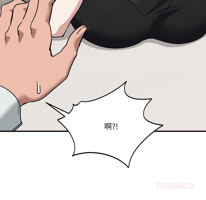 《當狗不丟人》漫画 第31話