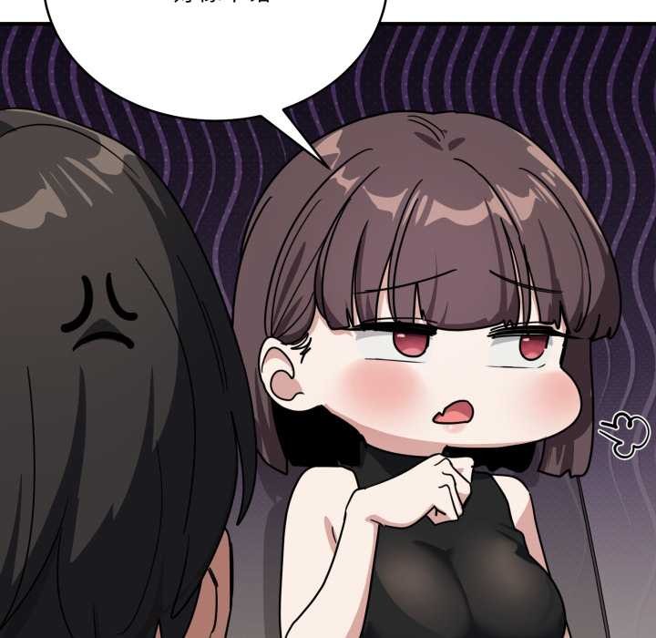 《當狗不丟人》漫画 第31話