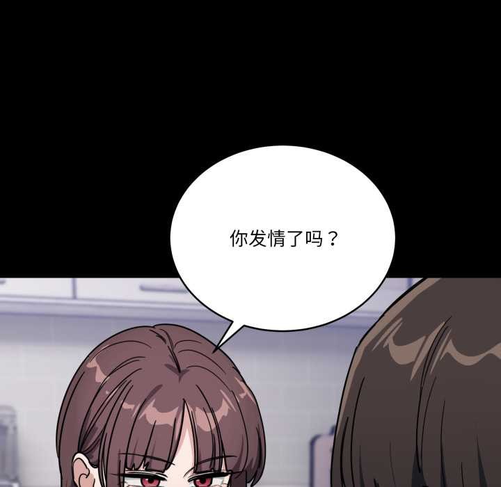 《當狗不丟人》漫画 第31話