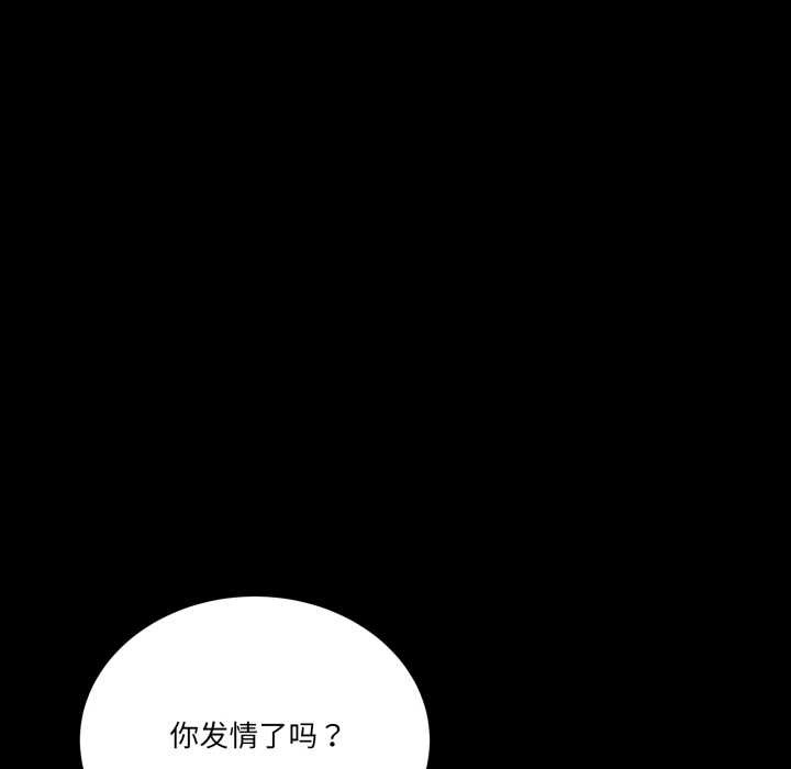 《當狗不丟人》漫画 第31話