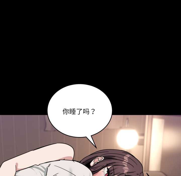 《當狗不丟人》漫画 第31話