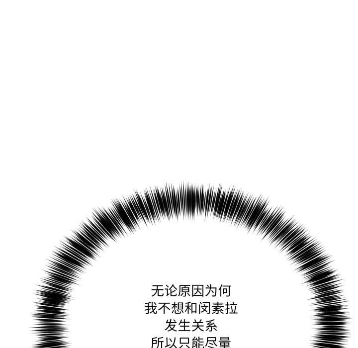 《當狗不丟人》漫画 第31話