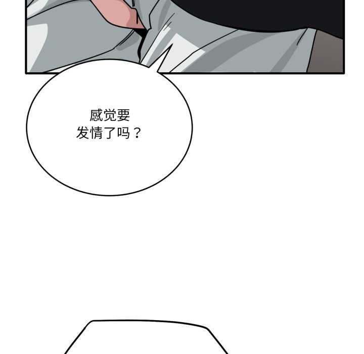 《當狗不丟人》漫画 第31話