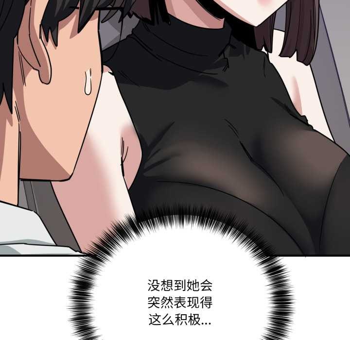 《當狗不丟人》漫画 第31話