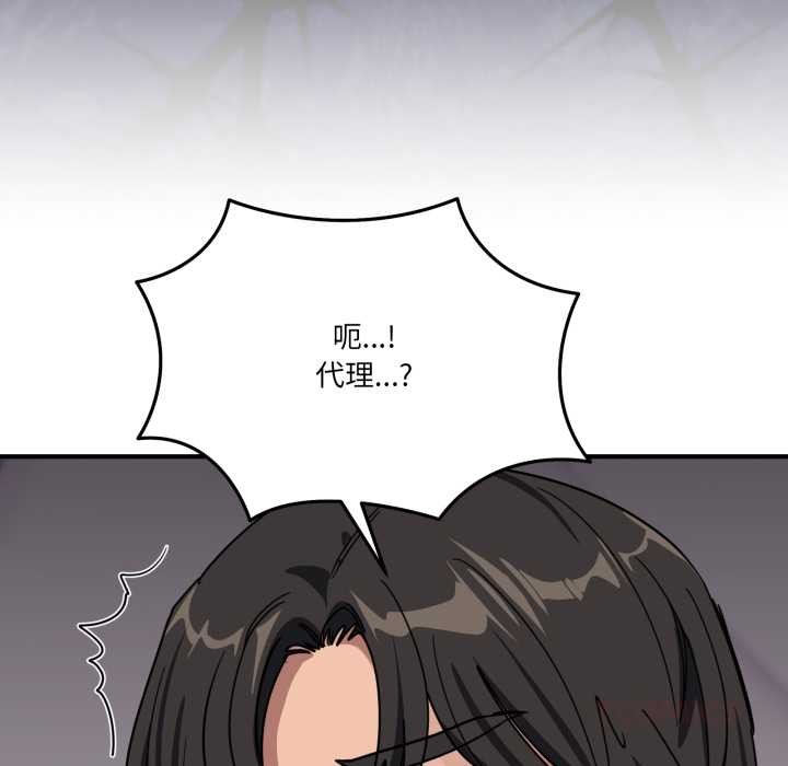 《當狗不丟人》漫画 第31話