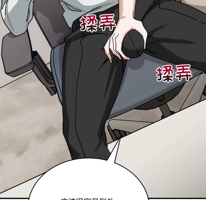 《當狗不丟人》漫画 第31話