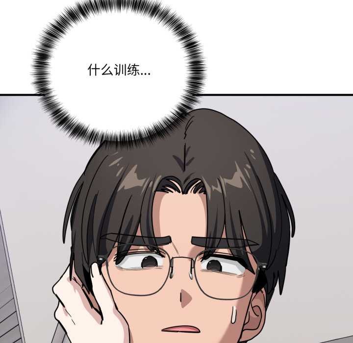 《當狗不丟人》漫画 第31話