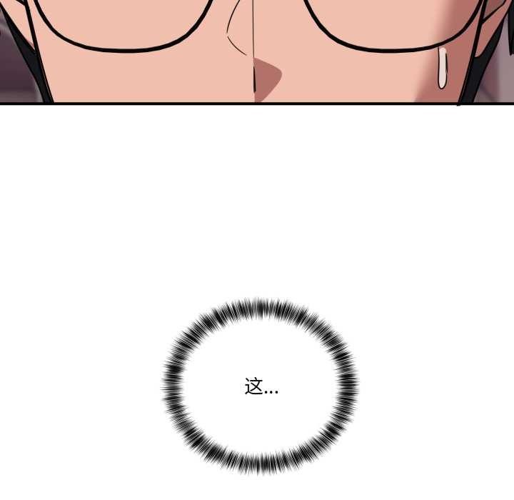 《當狗不丟人》漫画 第31話