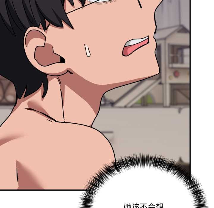 《當狗不丟人》漫画 第31話