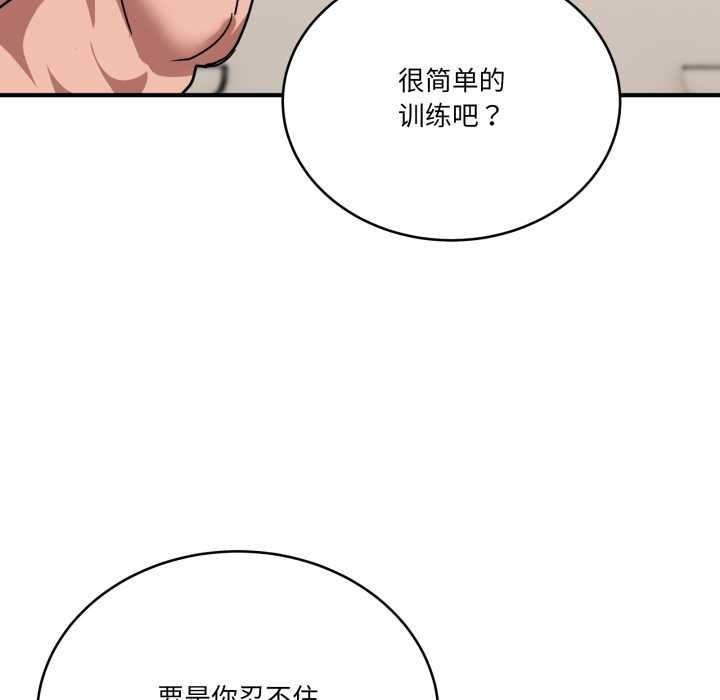 《當狗不丟人》漫画 第31話