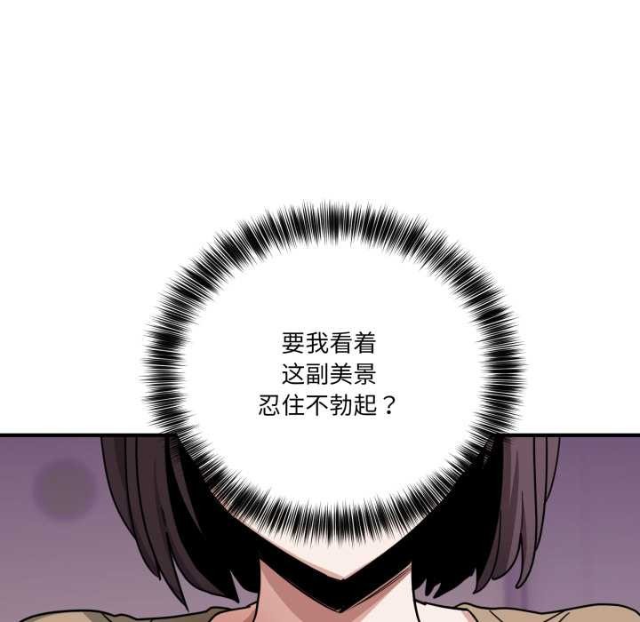 《當狗不丟人》漫画 第32話
