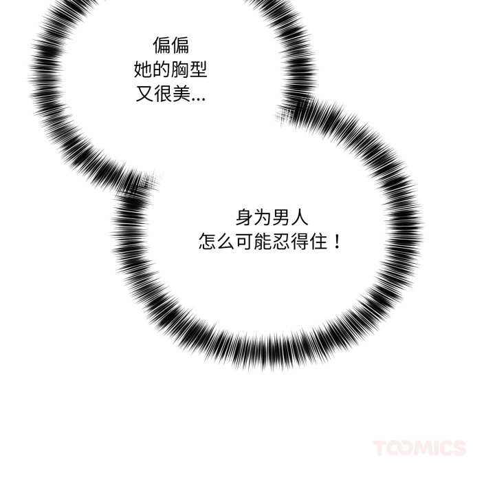 《當狗不丟人》漫画 第32話