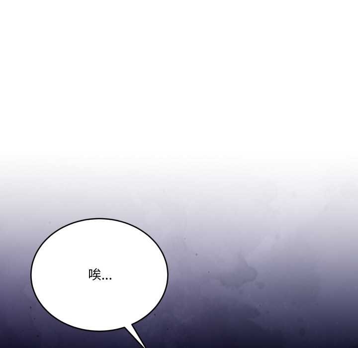 《當狗不丟人》漫画 第32話