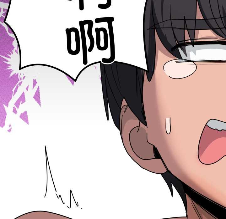 《當狗不丟人》漫画 第32話