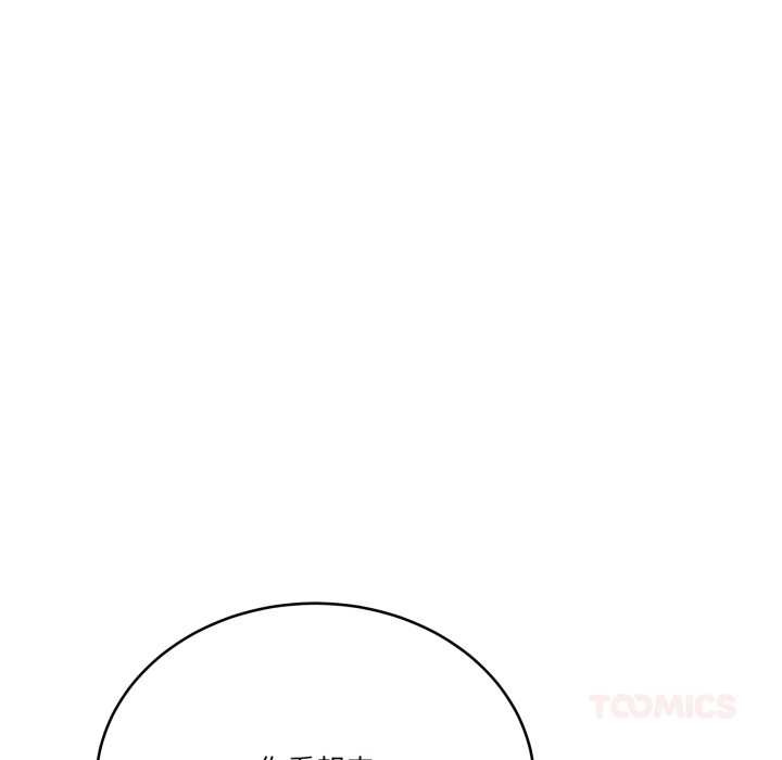 《當狗不丟人》漫画 第32話