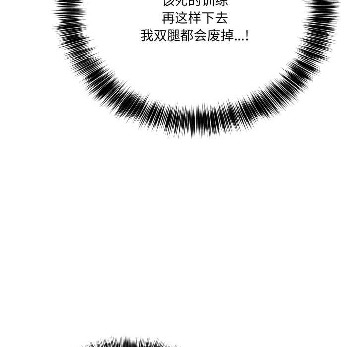 《當狗不丟人》漫画 第32話