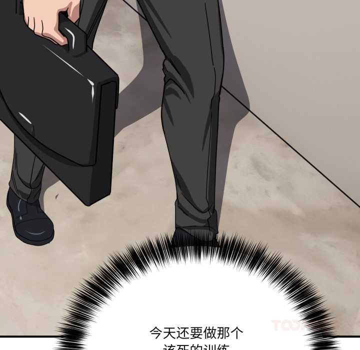 《當狗不丟人》漫画 第32話