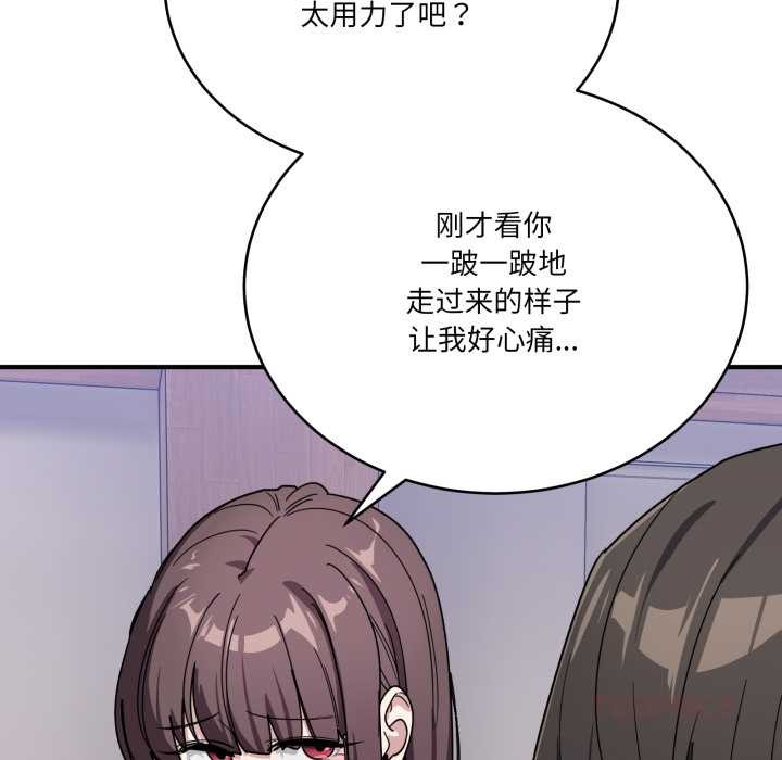 《當狗不丟人》漫画 第32話