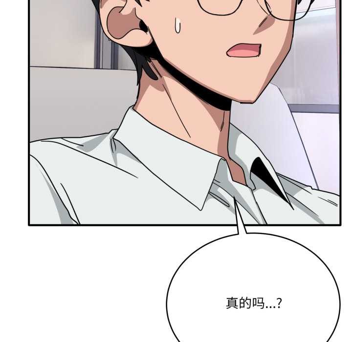 《當狗不丟人》漫画 第32話