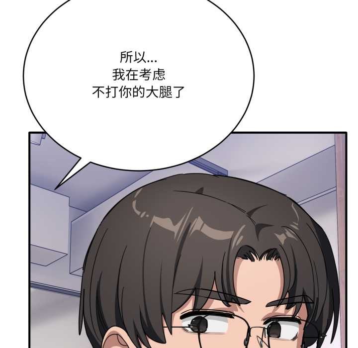 《當狗不丟人》漫画 第32話