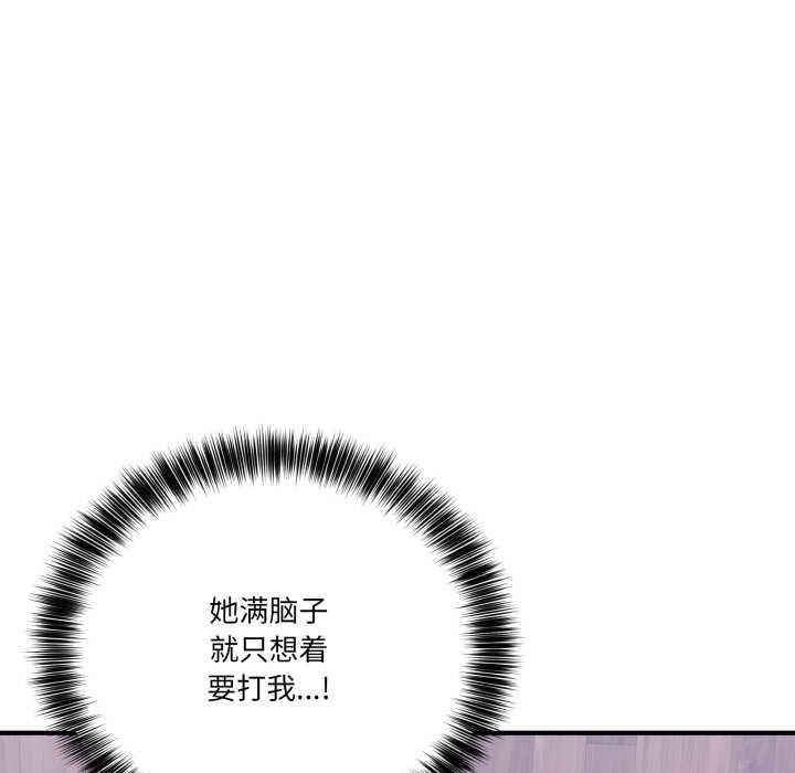 《當狗不丟人》漫画 第32話