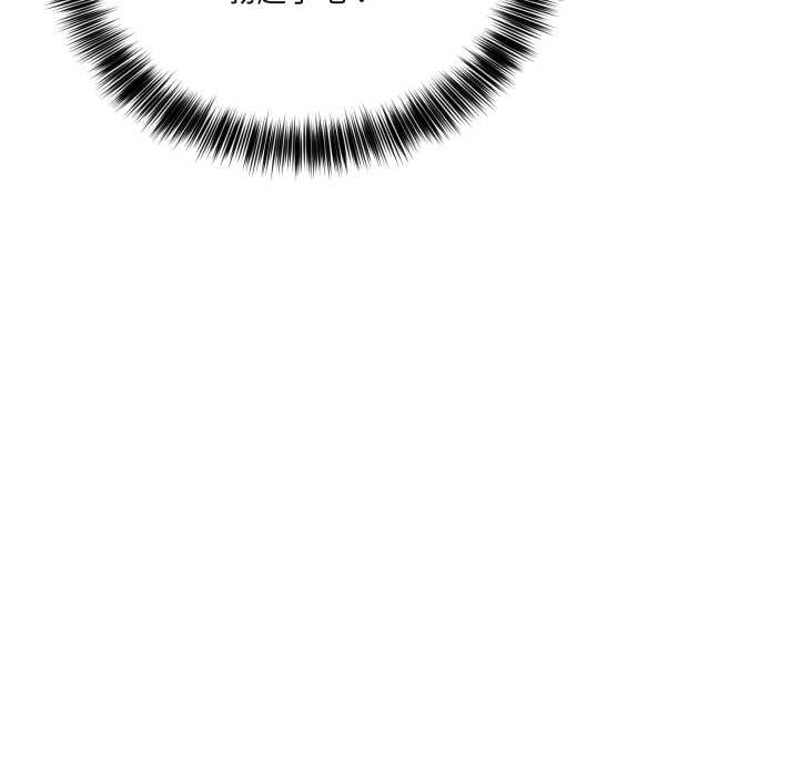 《當狗不丟人》漫画 第32話