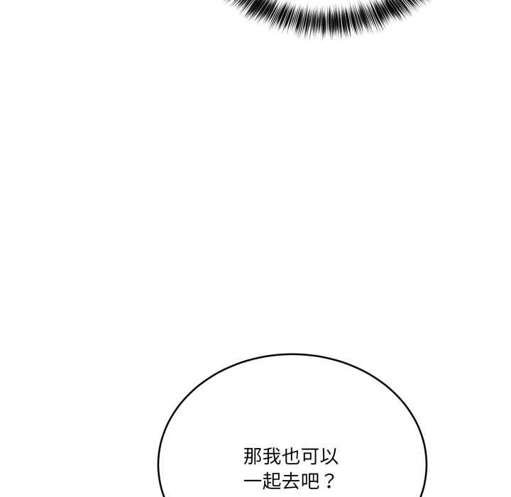 《當狗不丟人》漫画 第32話