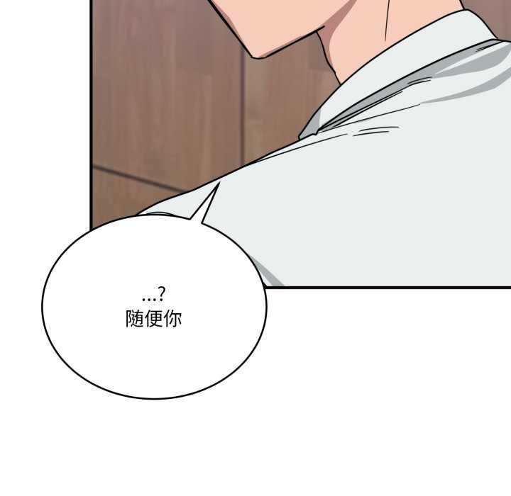 《當狗不丟人》漫画 第32話