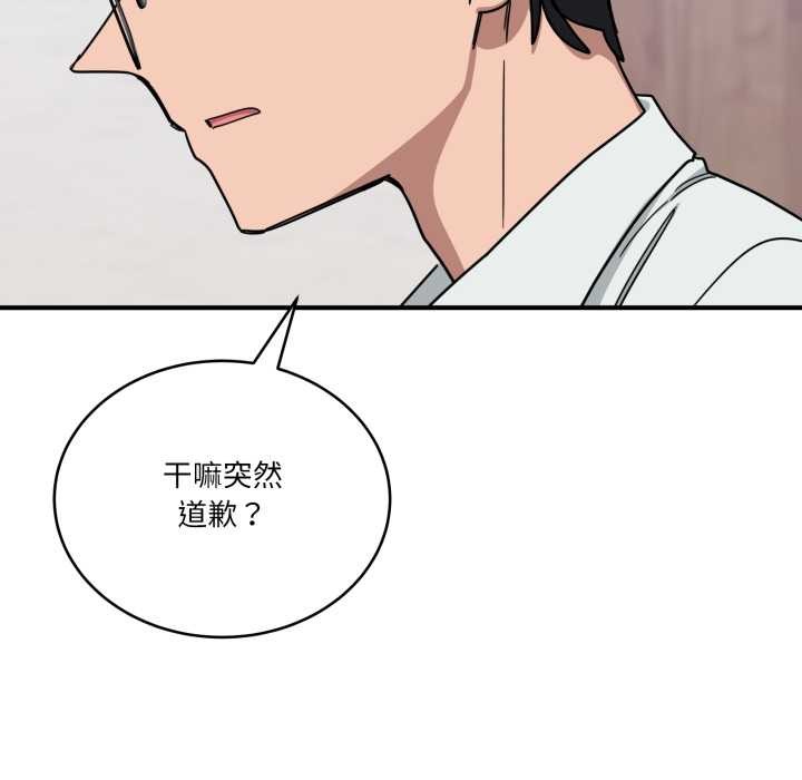 《當狗不丟人》漫画 第32話