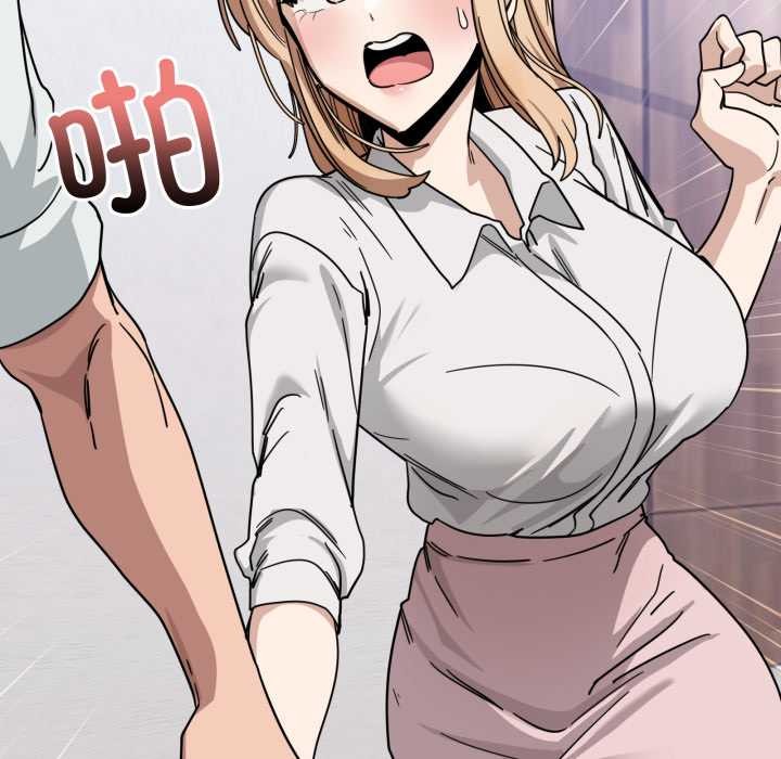 《當狗不丟人》漫画 第32話